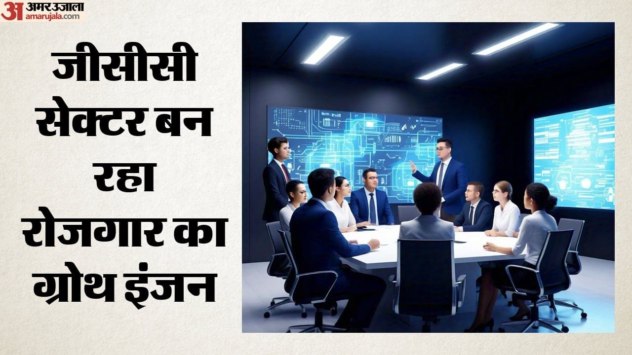 जीसीसी सेक्टर बन रहा रोजगार का ग्रोथ इंजन
