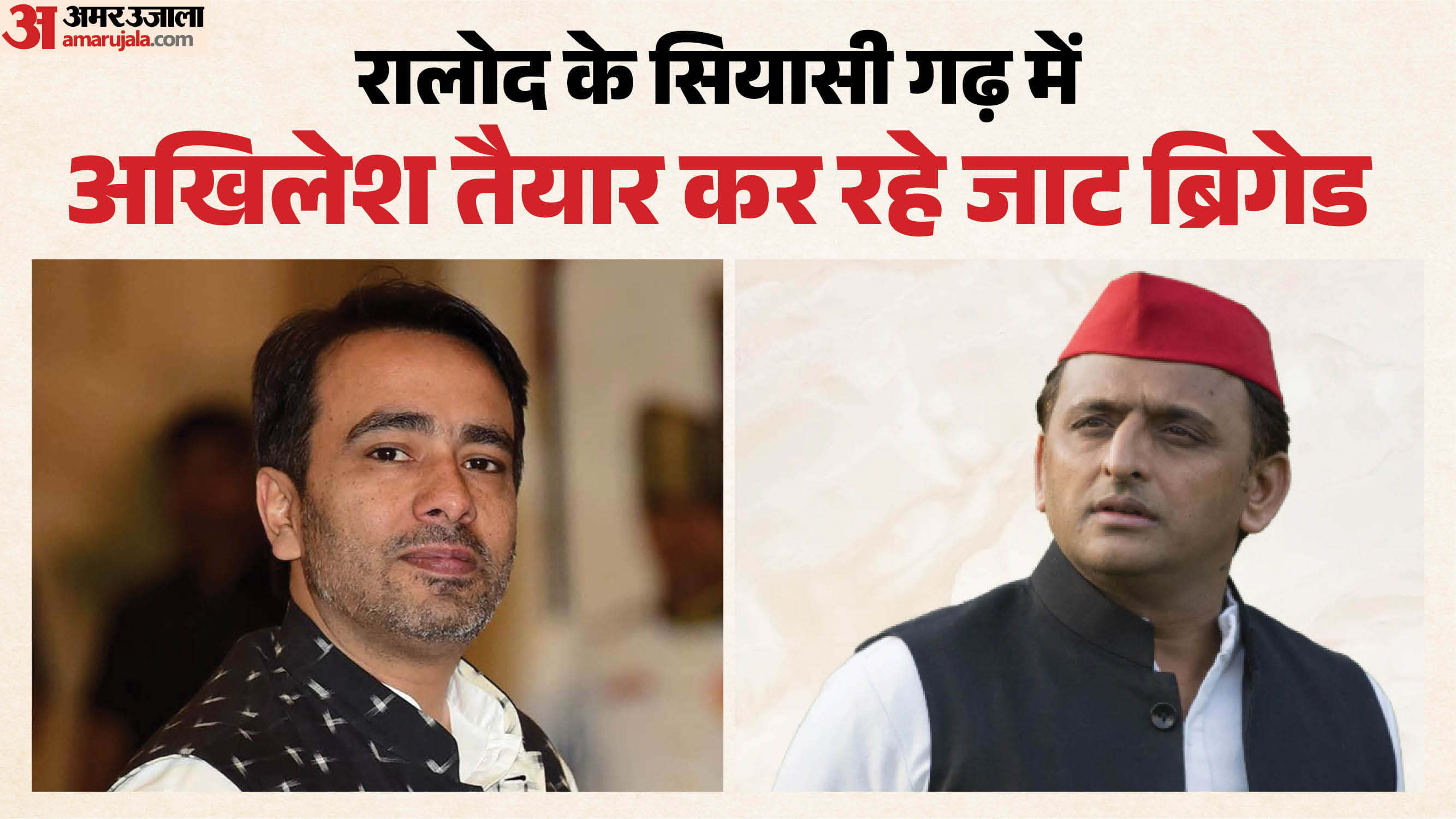 Akhilesh Jat Brigade in RLD stronghold ATS tightens noose on Shahzad Bhatti BJP rebels turn SP candidates