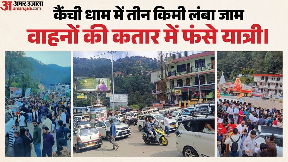 Crowds of devotees gathered at Kainchi Dham