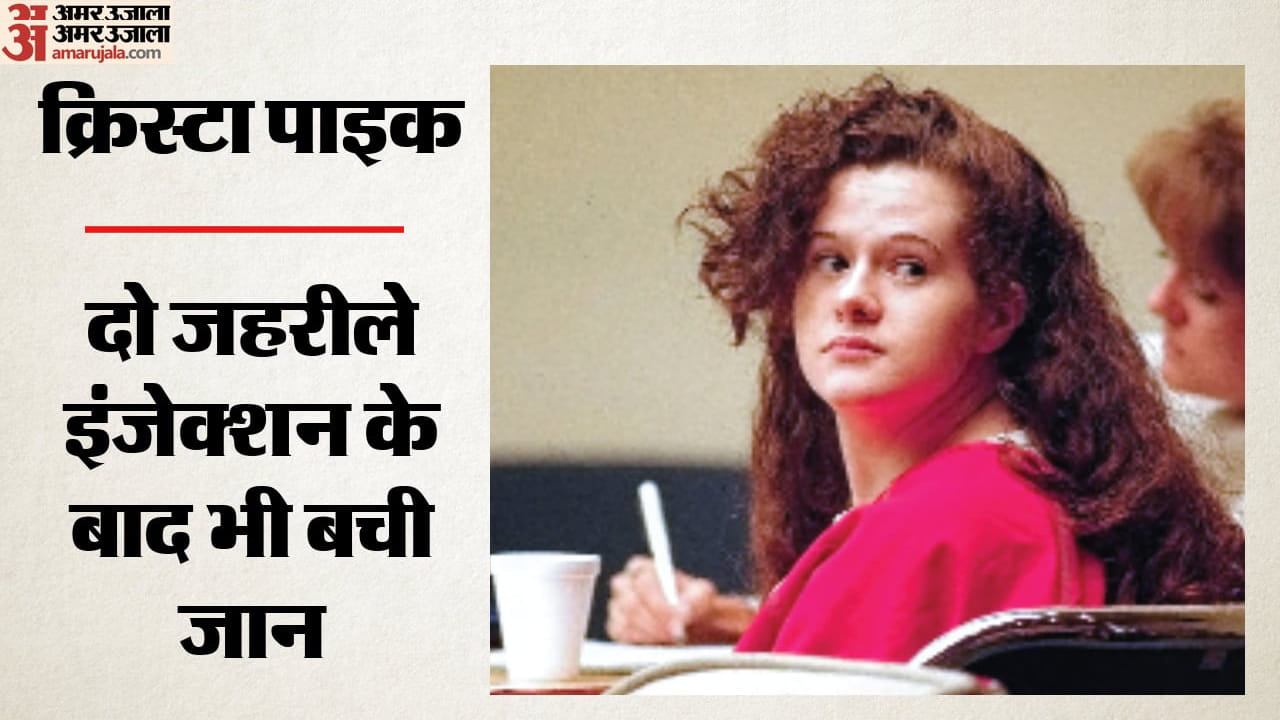 क्रिस्टा पाइक