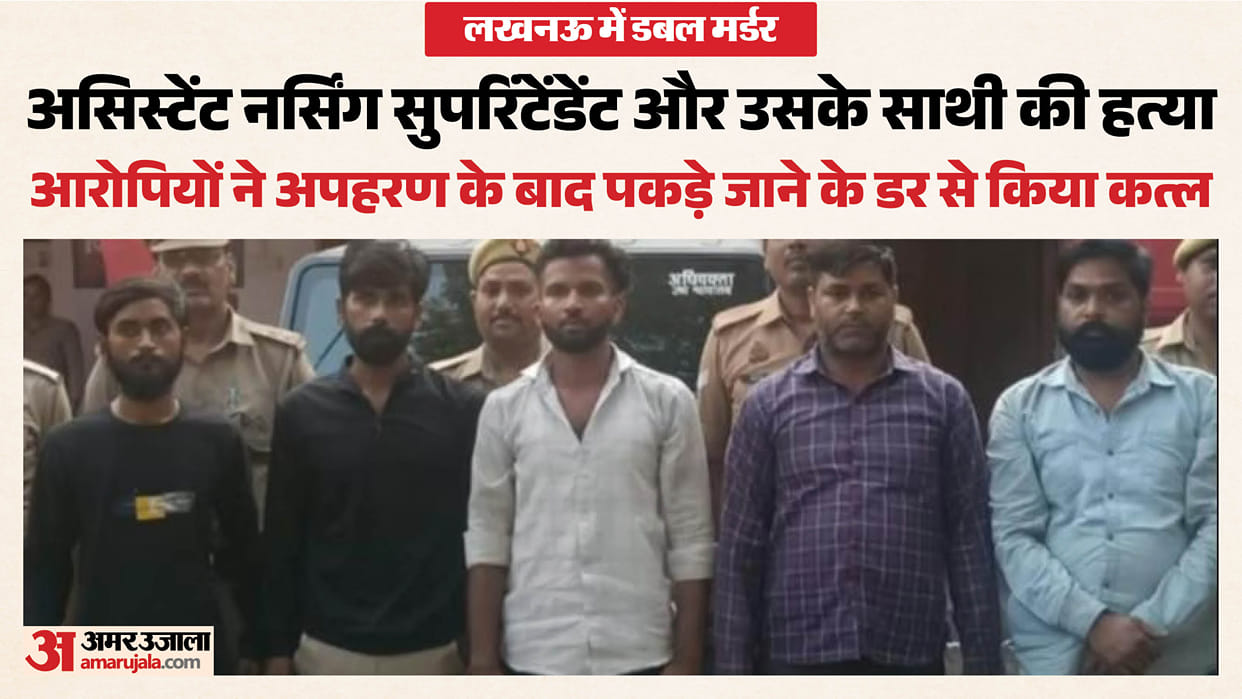 Double murder in UP over 50 lakh Assistant Nursing Superintendent and associate killed in lucknow