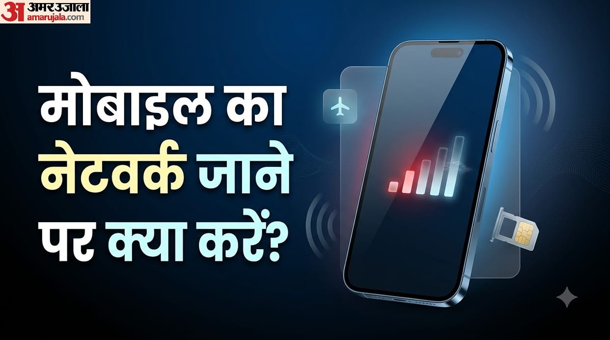 How to Check Whether Network Problem Is in SIM or Mobile