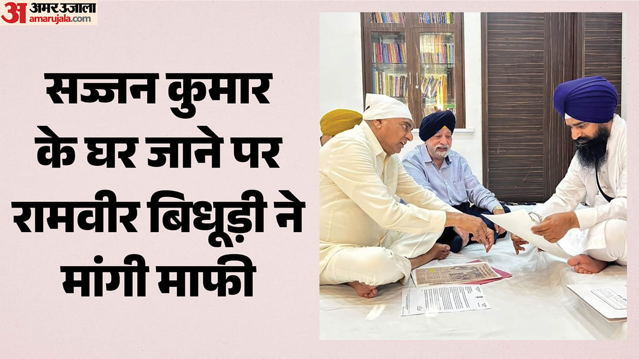 BJP MP Ramvir Singh Bidhuri apologized to Akal Takht for visiting Sajjan Kumar house