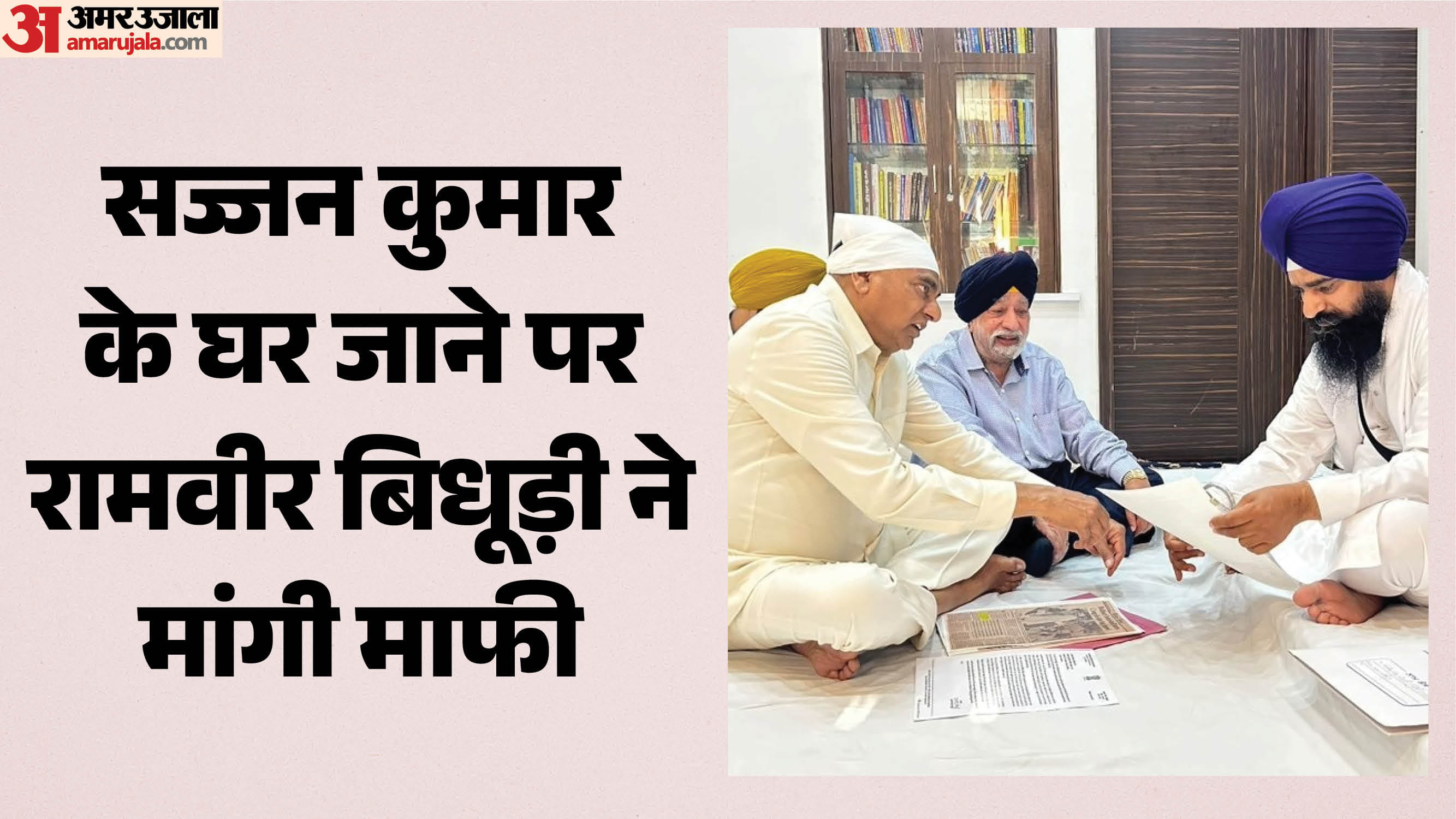 माफी मांगने अकाल तख्त पहुंचे भाजपा सांसद