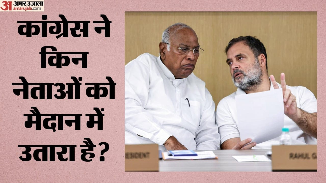 महाराष्ट्र में कौन उम्मीदवार?