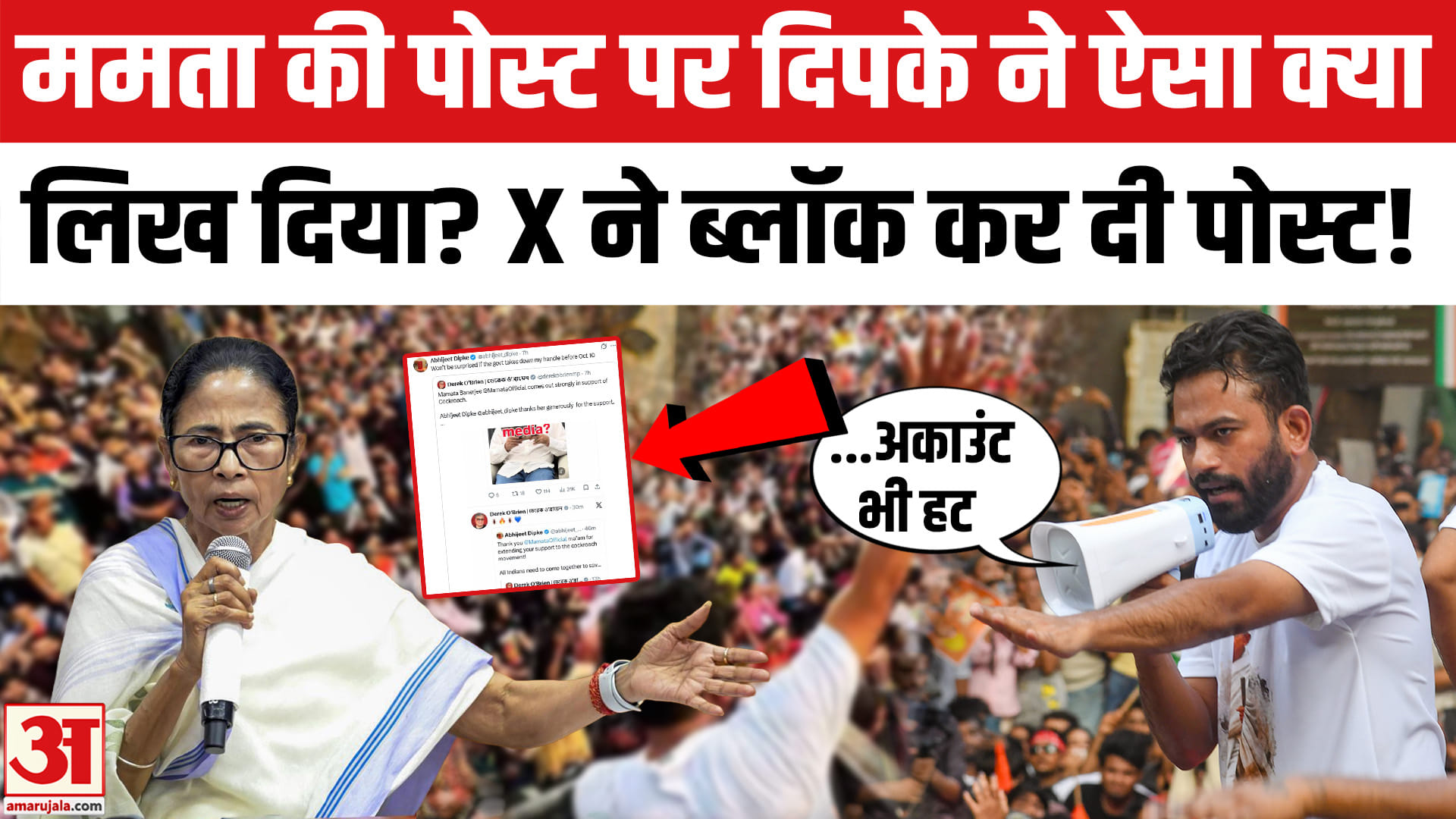 Mamata Banerjee की पोस्ट पर दिपके ने ऐसा क्या लिख दिया, बैन हुआ X Post? Abhijeet Dipke in Mumbai।CJP