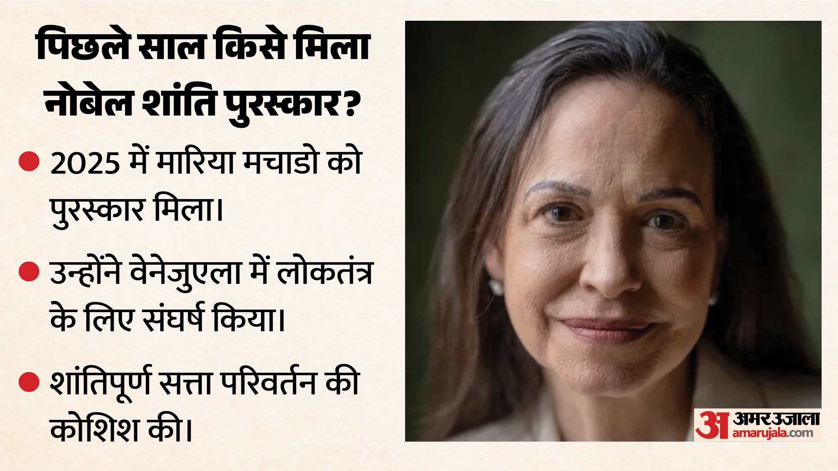 मारिया मचाडो
