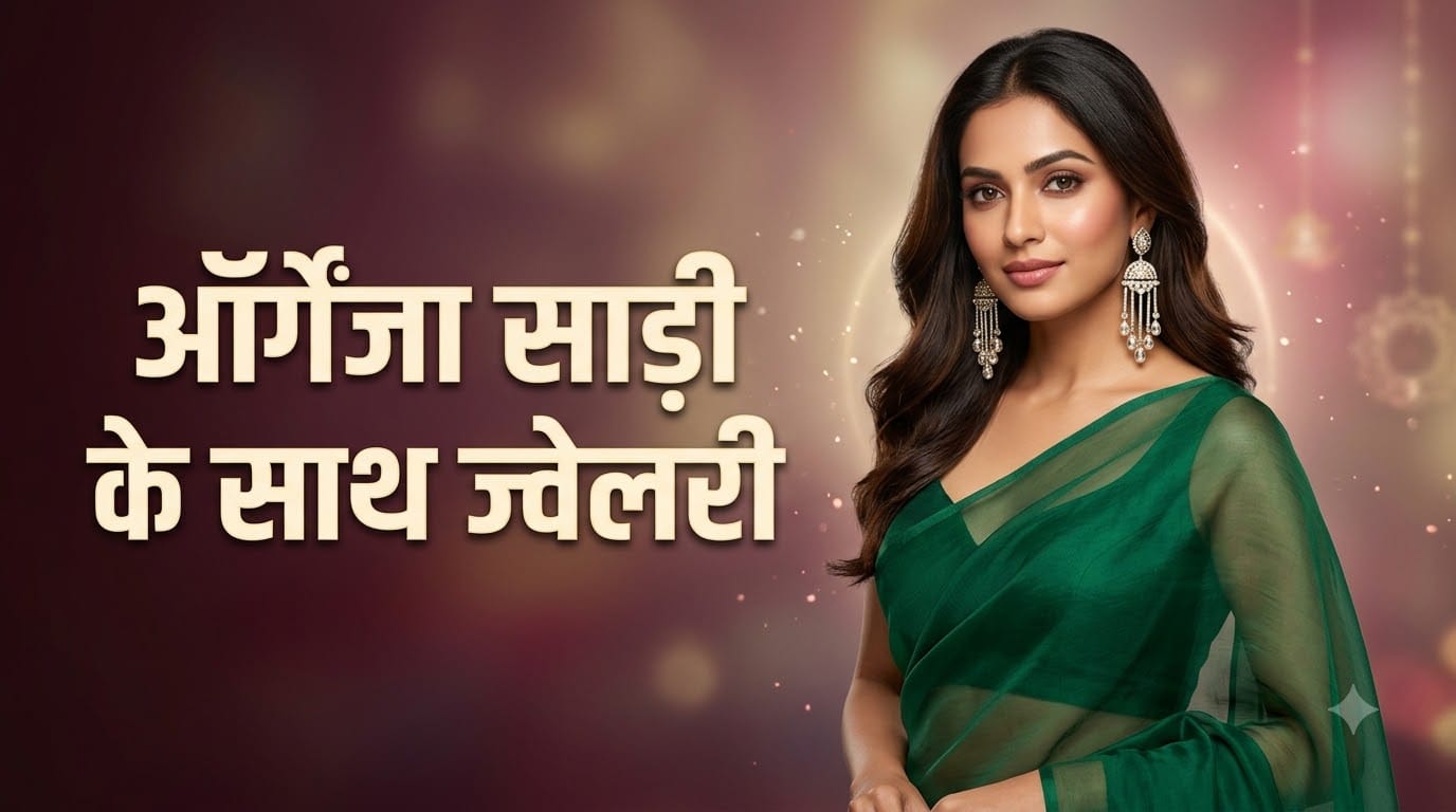 Best Jewellery for Karwa Chauth: Choose Jewellery According to Saree Fabric and Colour