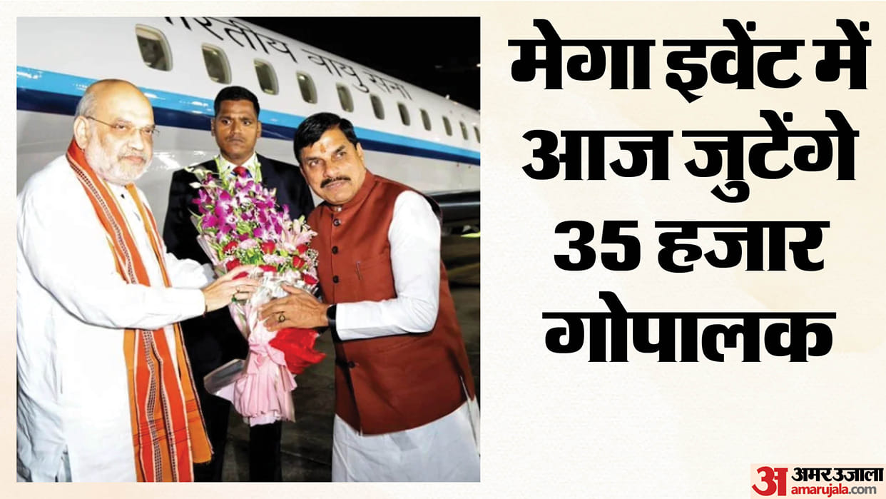 Amit Shah in Bhopal Today: Will Attend Gopalak Sammelan, Announce Key Gifts; Minute-by-Minute Schedule