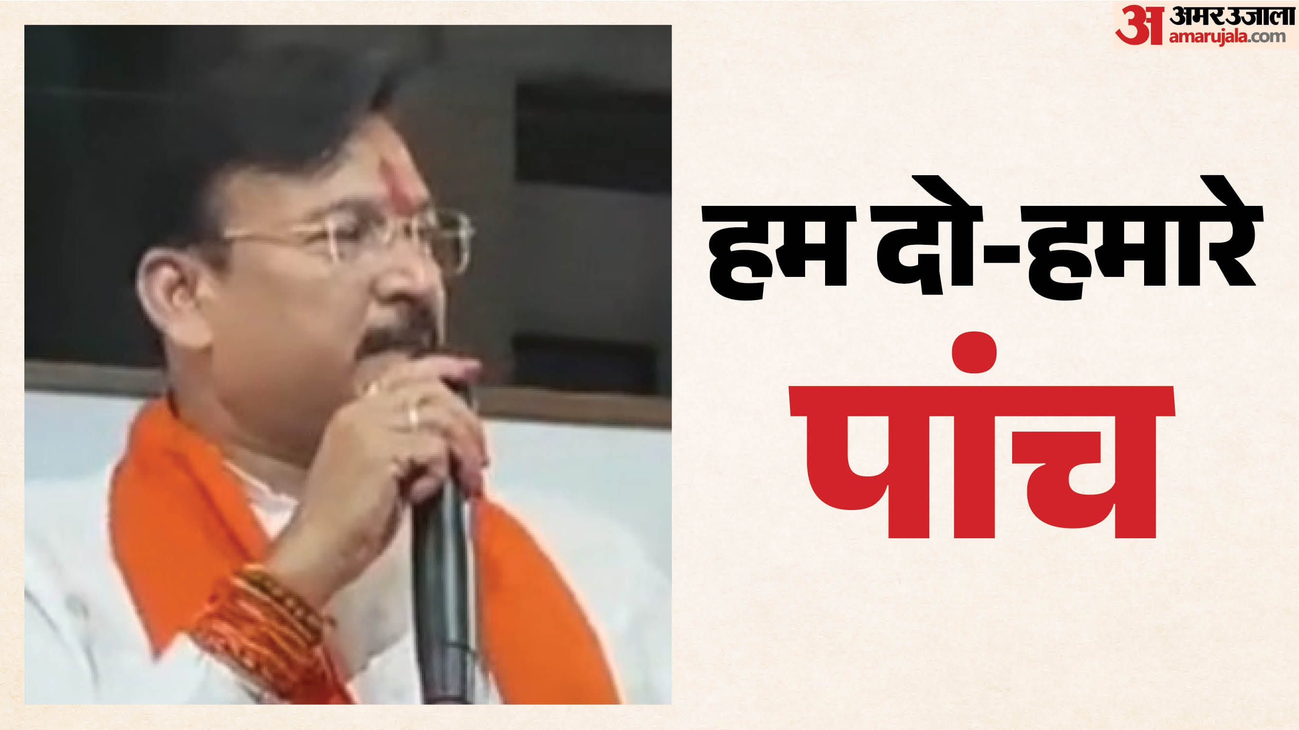 सांसद गजेंद्र सिंह पटेल