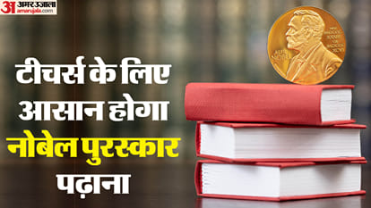 13 अक्तूबर से उपलब्ध होंगे नोबेल पुरस्कार लेसंस 2026