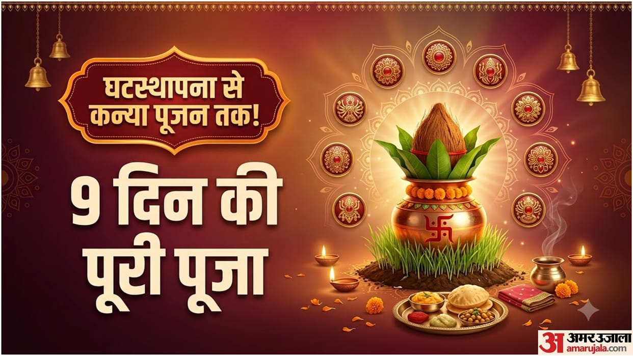 Shardiya Navratri 2026 Dates and Puja Vidhi: From Ghatasthapana to Navami Kanya Pujan