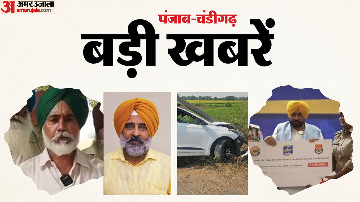 chandigarh punjab big news today Farmer suicide in Moga