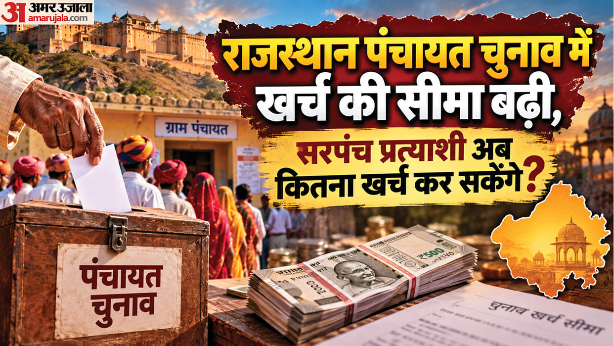 rajasthan panchayat election candidate expenditure limit increased