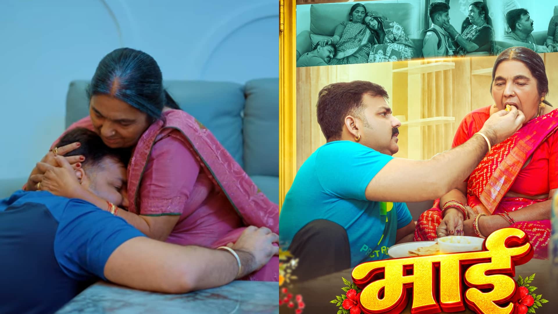 पवन सिंह का नया गाना 'माई' रिलीज