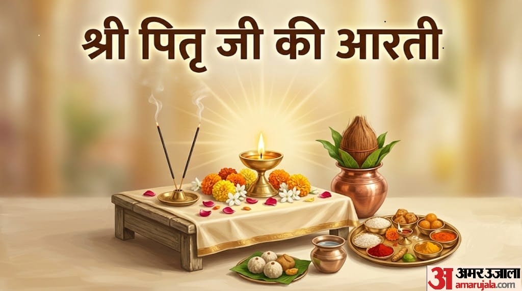 Shri Pitar Ji Ki Aarti Know the Importance and Read the Complete Aarti lyrics in hindi