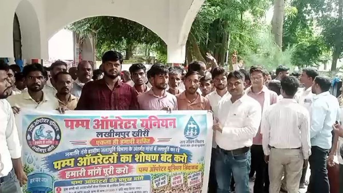लखीमपुर खीरी: पांच हजार रुपये में 24 घंटे की ड्यूटी, कैसे चलेगा घर, पंप ऑपरेटरों ने किया प्रदर्शन