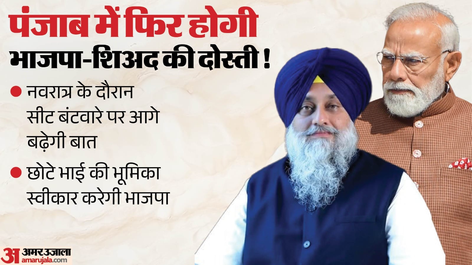 punjab assembly election 2027