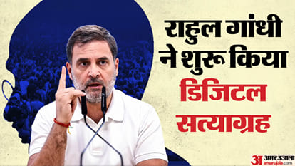 राहुल गांधी ने 'सत्याग्रह' डिजिटल प्लेटफॉर्म लॉन्च किया।