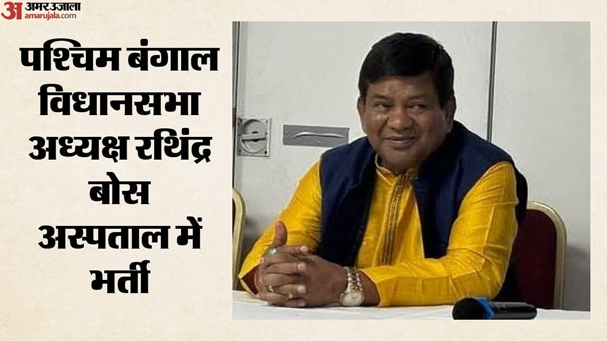 पश्चिम बंगाल विधानसभा अध्यक्ष की तबीयत बिगड़ी: सीने में दर्द के बाद अस्पताल में भर्ती, डॉक्टर ने क्या कहा?