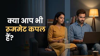 रूममेट कपल