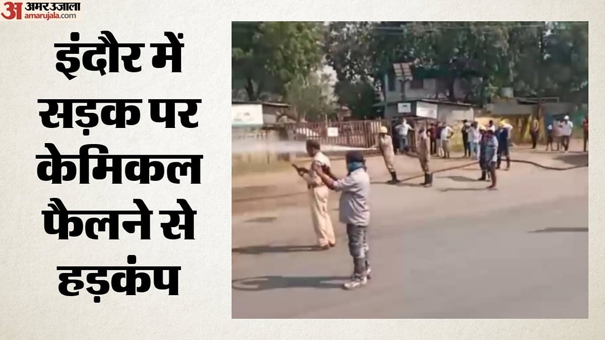 इंदौर: सड़क के गड्ढे से हिला टैंकर, ढक्कन के पास से छलका केमिकल; कई वाहन चालकों को हुई परेशानी