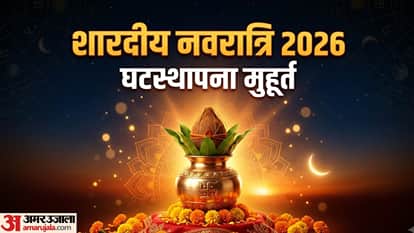 शारदीय नवरात्रि 2026