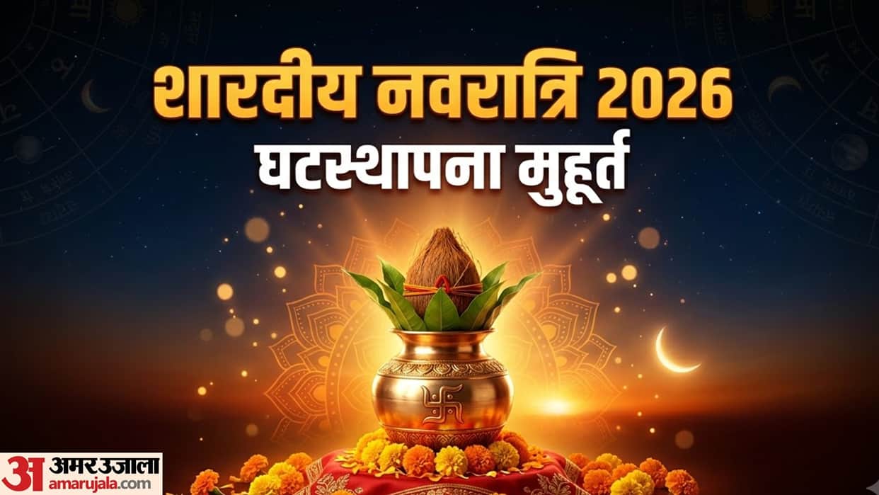 Shardiya Navratri 2026 ghatasthapana date pratipada timing