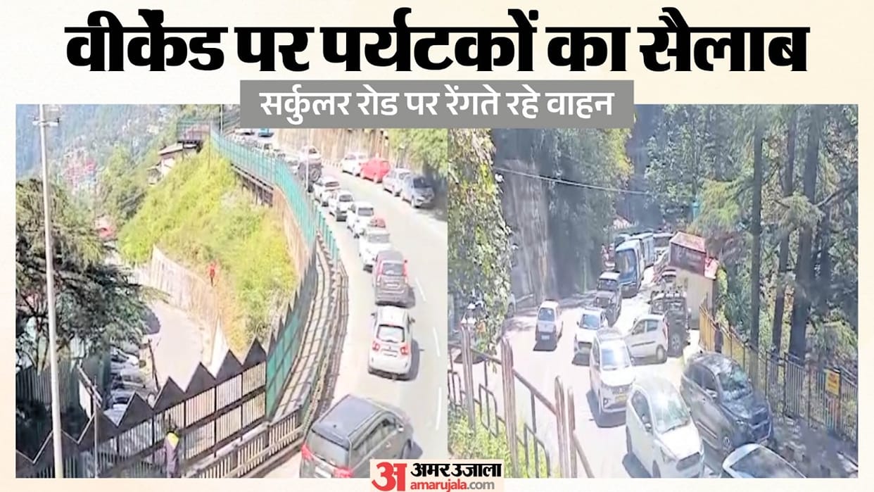 Tourists flock to Shimla: Traffic surges on Circular Road over the weekend, vehicles crawl; watch video.
