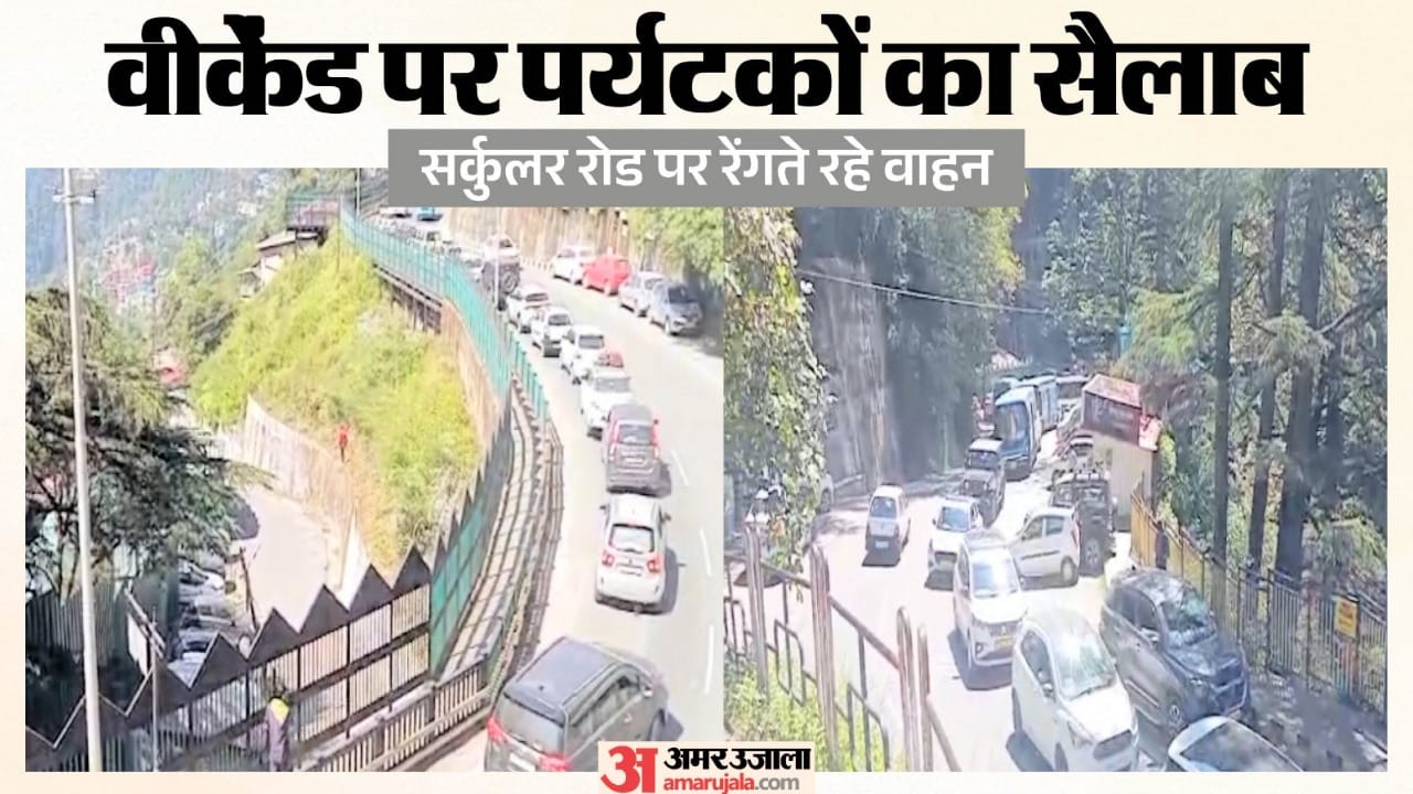 शिमला में वीकेंड पर बढ़ा ट्रैफिक, रेंगते रहे वाहन।