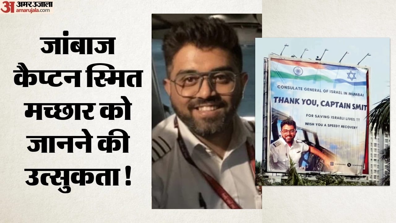 कैप्टन स्मित को जानना चाह रहे लोग