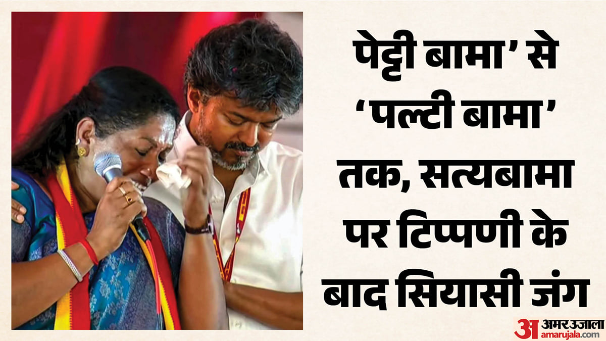 धारापुरम उपचुनाव: स्टालिन के बयान पर बवाल, चुनाव आयोग पहुंची टीवीके; सीएम विजय का पलटवार, पढ़ें पूरा विवाद