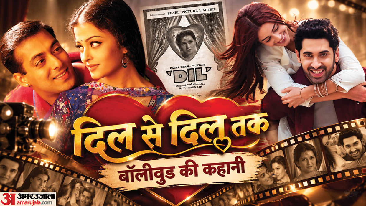 From Dil To Dil Se And Chand Mera Dil Bollywood Films Based On Title Dil