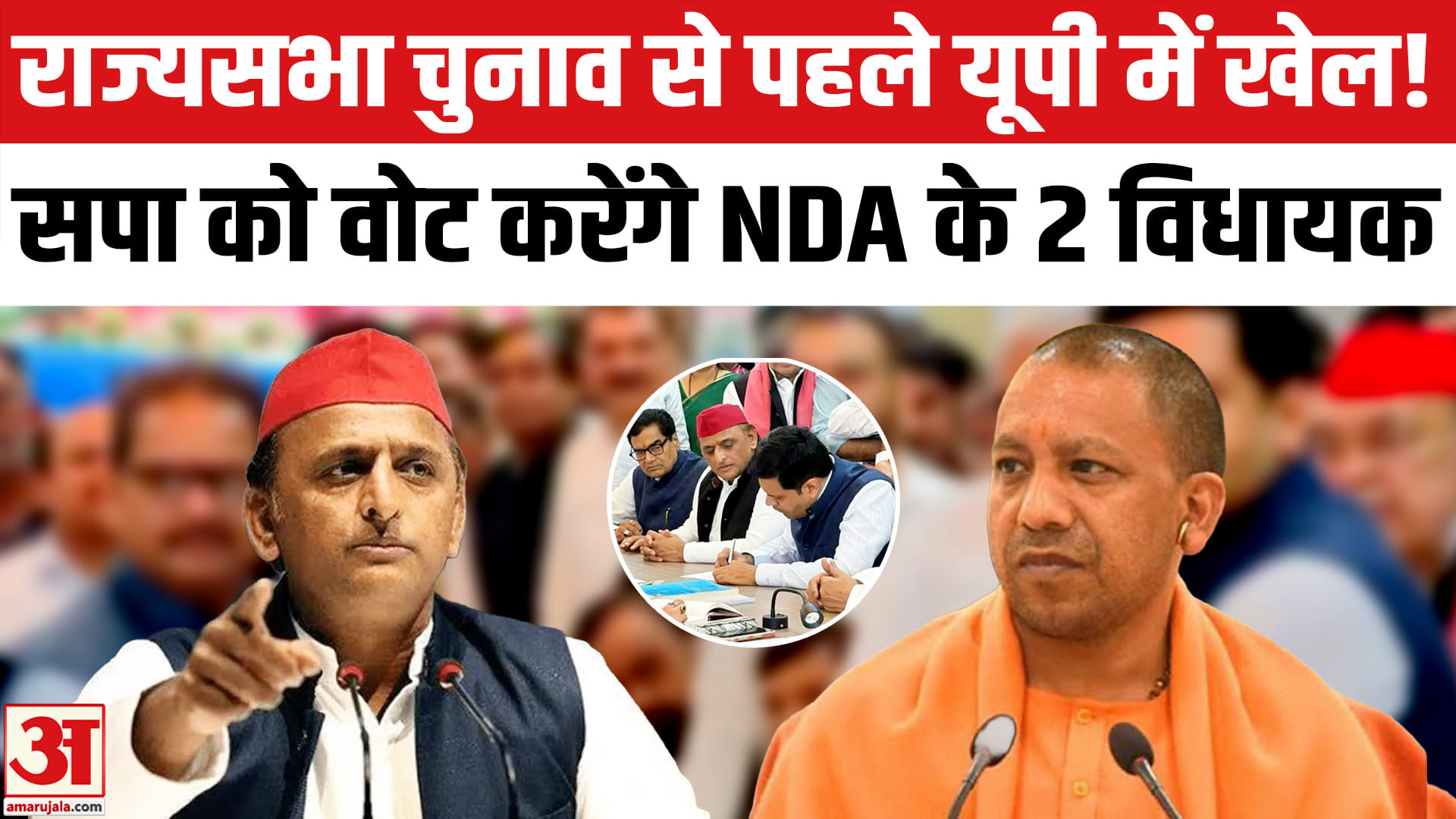 यूपी राज्यसभा चुनाव 2026
