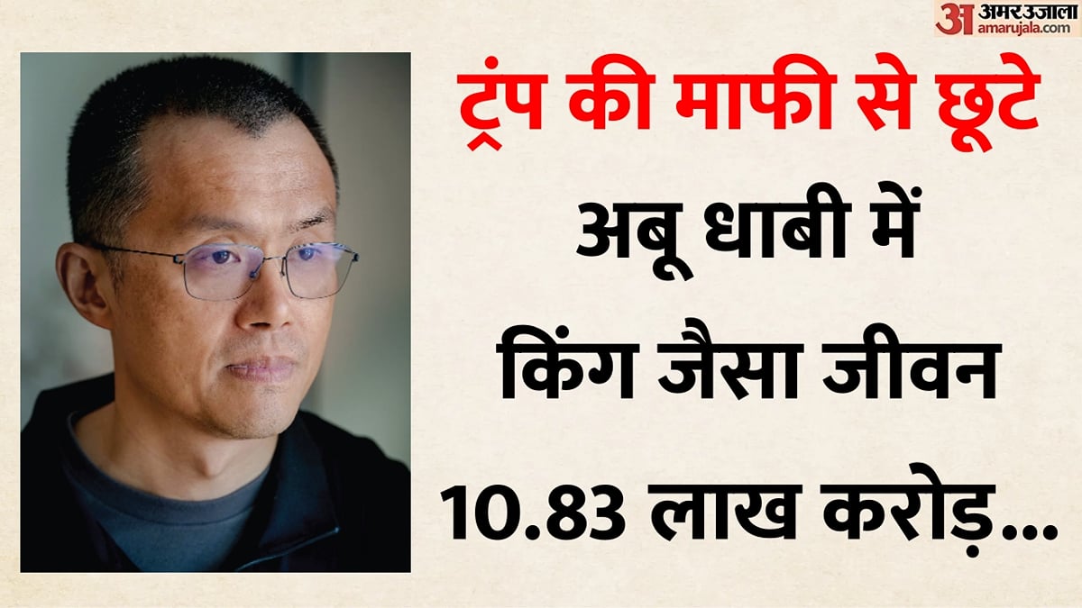 क्रिप्टोकरेंसी उद्योग के दिग्गज चांगपेंग झाओ: कहा- लोकतंत्र में सुनवाई नहीं, तानाशाह के राज में काम तेजी से