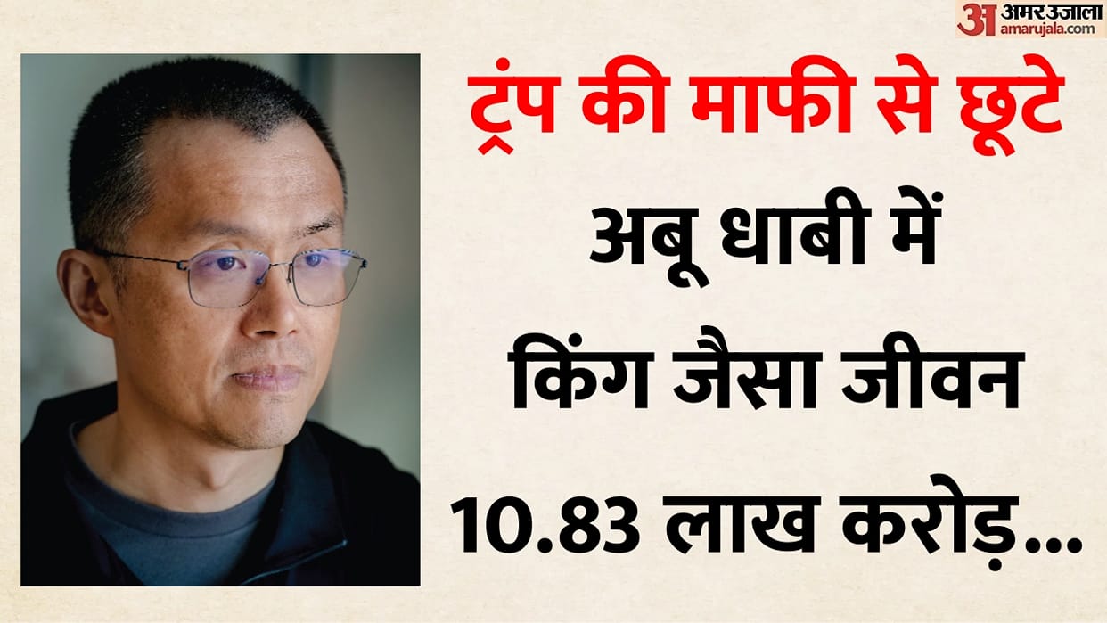 Cryptocurrency veteran Changpeng Zhao Abudhabi no hearing in democracy quick hearing under dictator rule