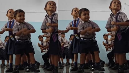नन्हे बच्चों ने स्कूल ड्रेस में किया डांस, मासूमियत ने जीता लोगों का दिल