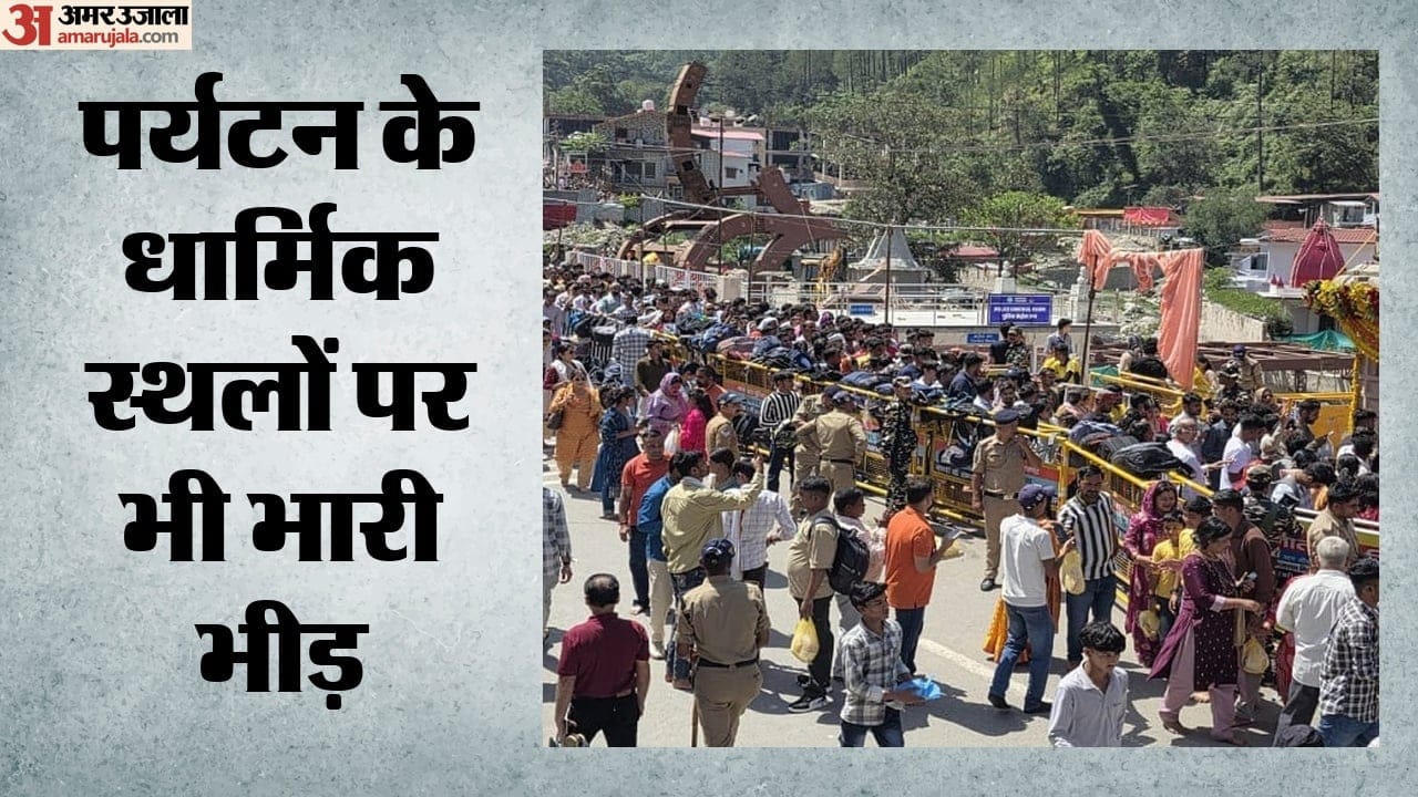 Top Headline Today Important And Big News Stories Of 4 october 2026 Updates on amar ujala News In Hindi