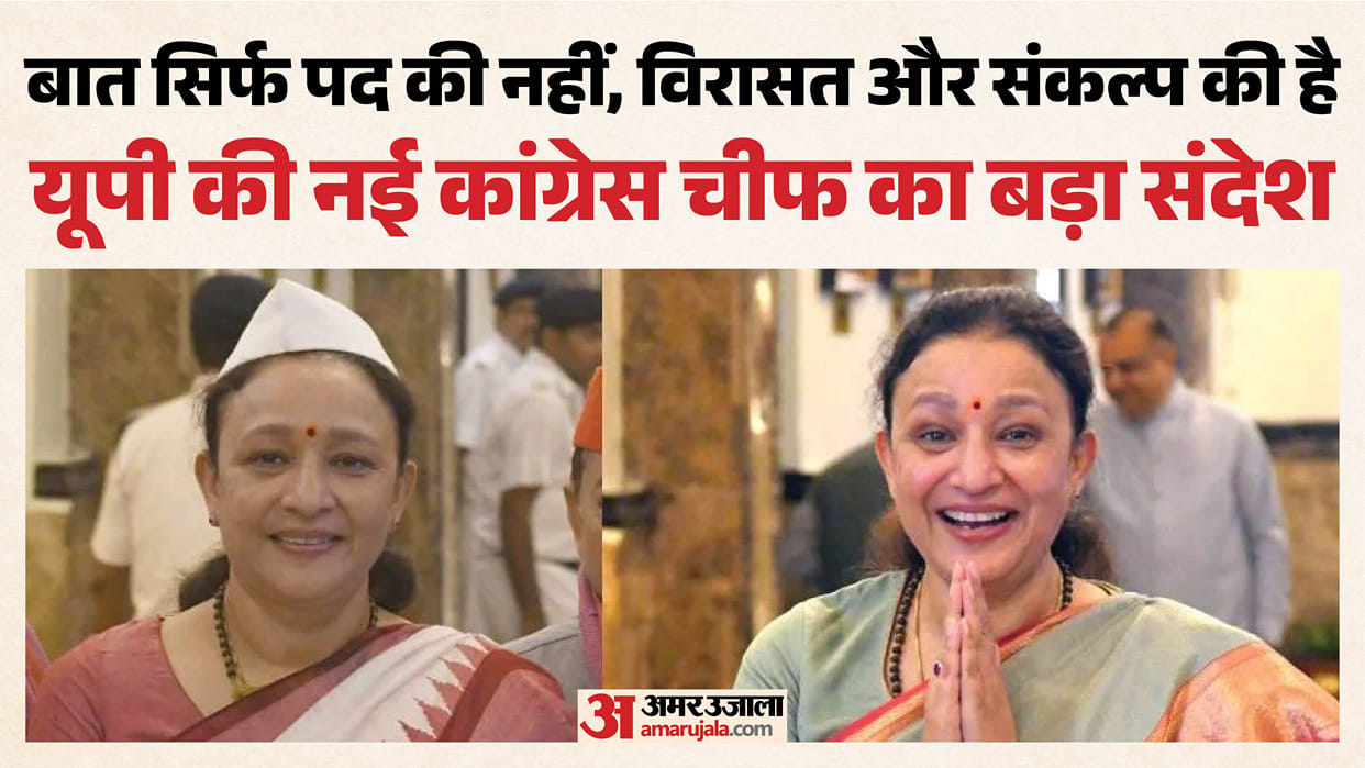 Expanding Congress party support base will be first test for UP Congress President Mona