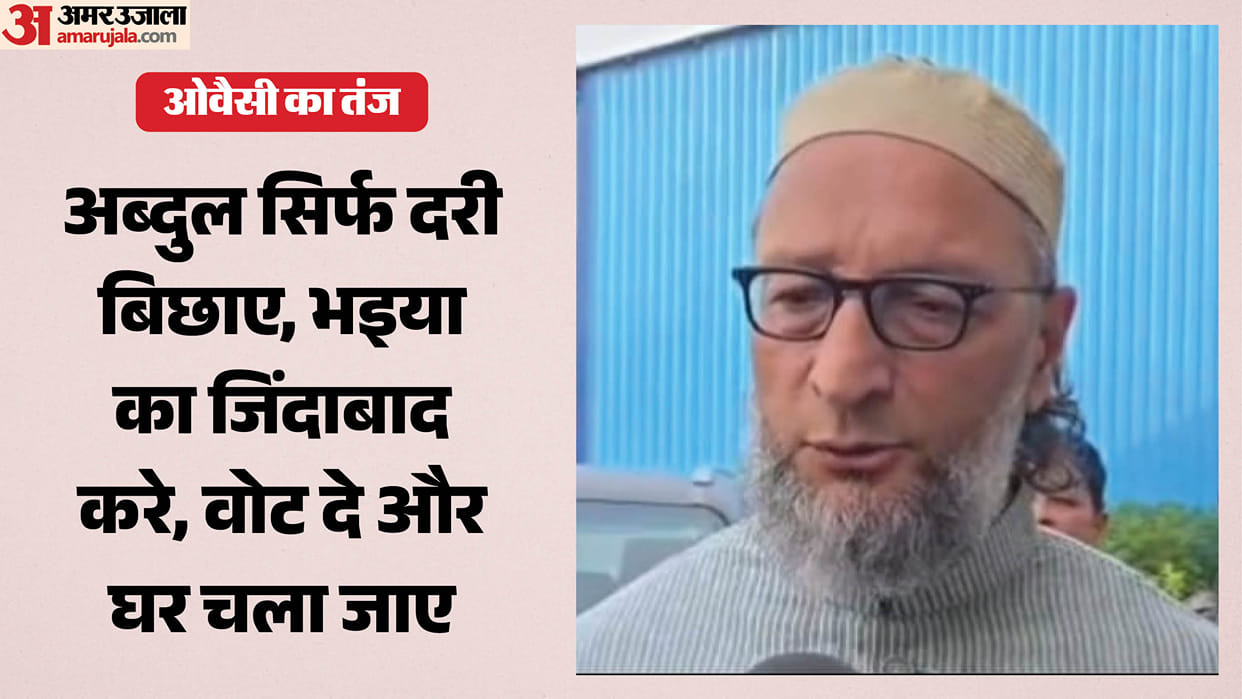 Bahraich : Owaisi says opposition does not want Muslim participation in UP politics to increase.