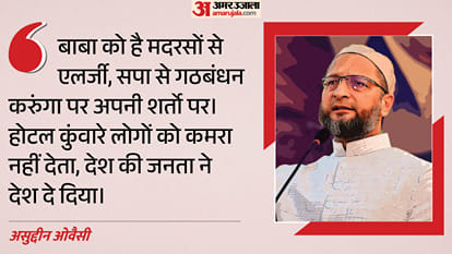 असदुद्दीन ओवैसी।