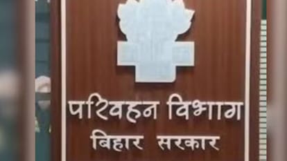 बिहार परिवहन विभाग