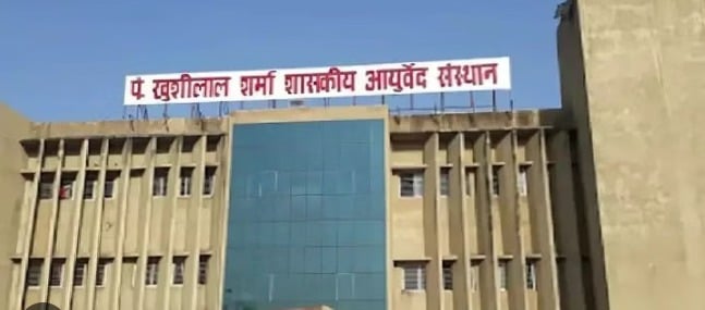 नाड़ी देखकर बीमारी के संकेत पहचानने का मौका: खुशीलाल संस्थान में जुटेंगे देशभर के विशेष, बताएंगे जांच का तरीका