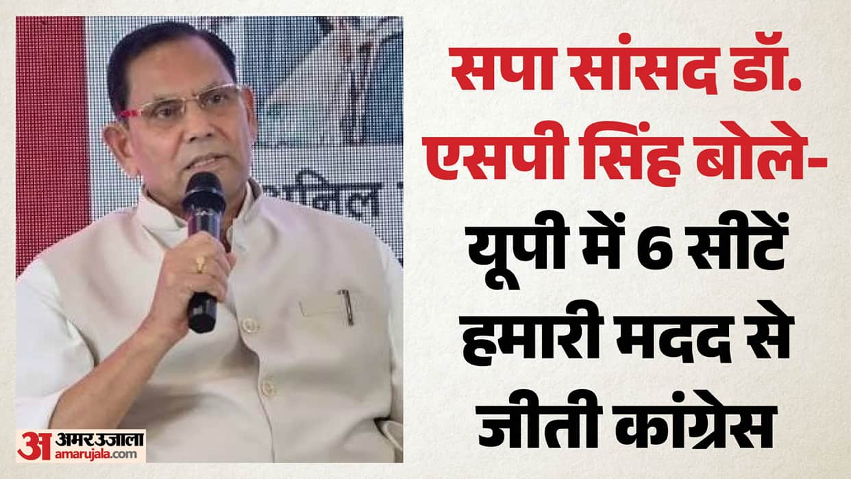 UP Elections: SP MP SP Singh Patel attacks Congress, says even offering 50 seats is a big deal.