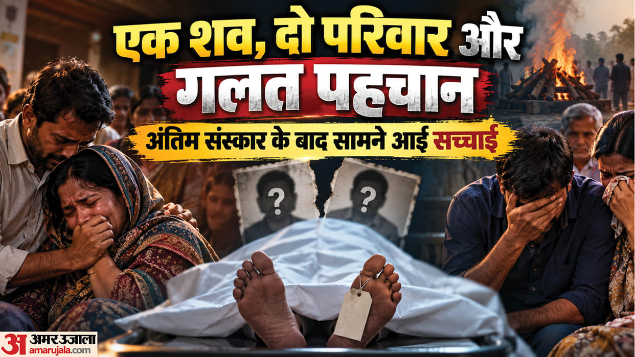 Last rites performed mistaking the body for his father family shocked when he returned home the next day
