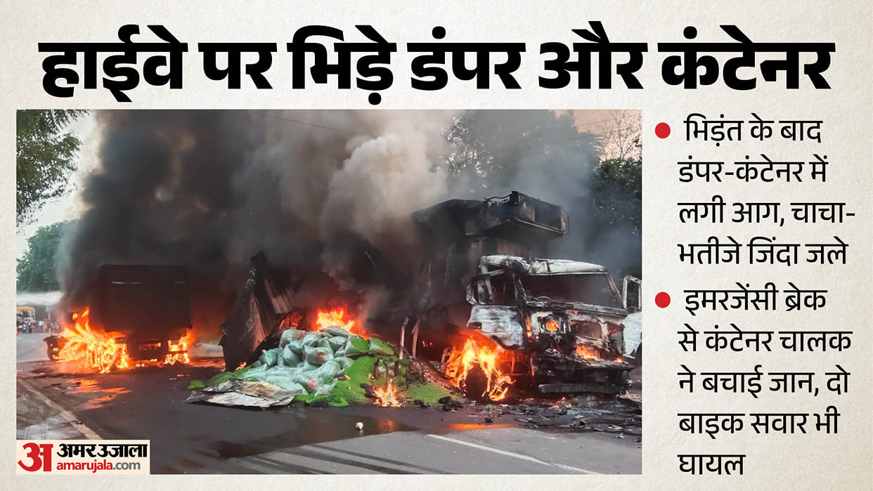 Dumper and container catch fire after collision on Agra-Aligarh National Highway; uncle and nephew burnt alive