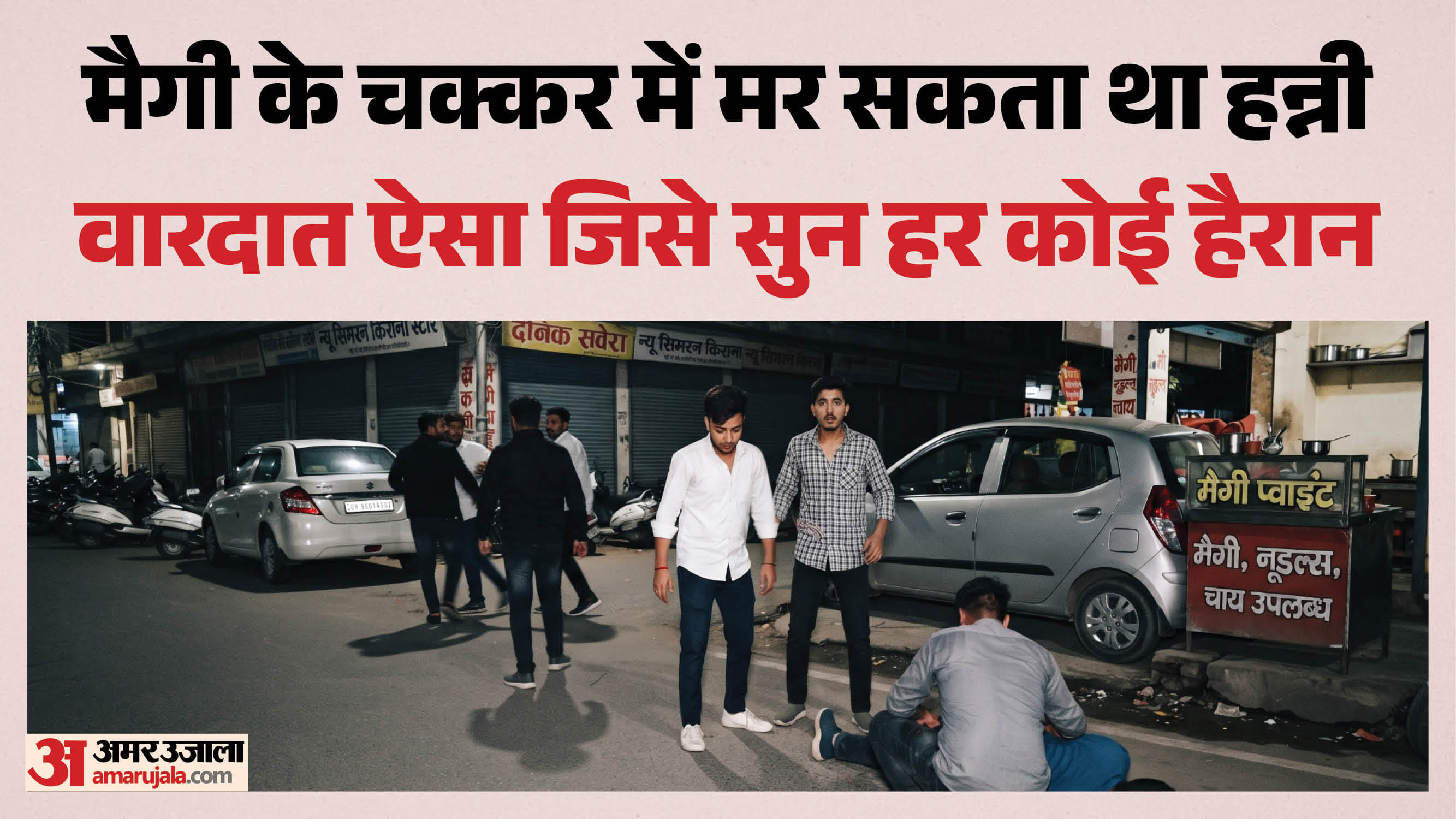 फरीदाबाद में चली गोली