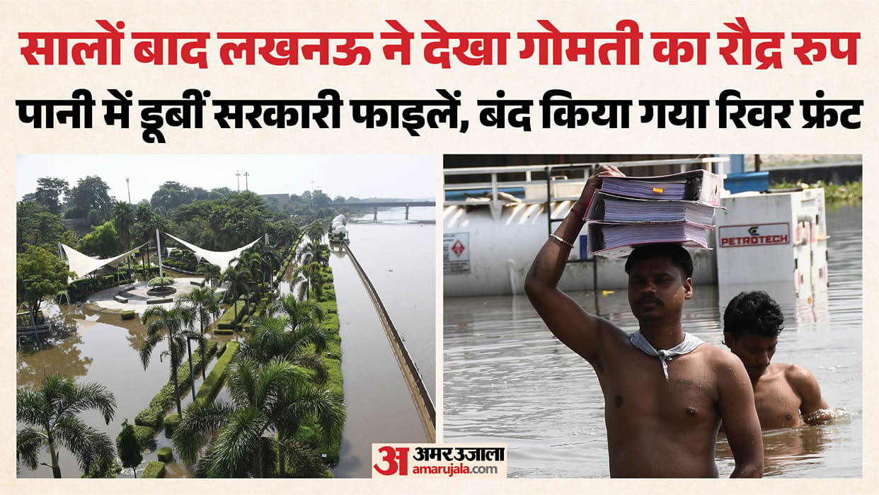 Lucknow: The Gomti river overflowed into homes, parks, and stadiums, flooding Hanuman Dham and Food Valley; ph