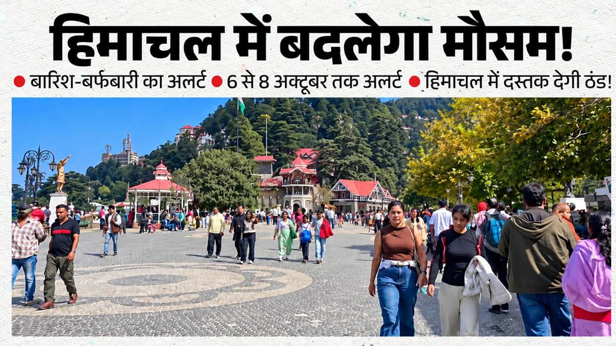 himachal weather forecast rain snowfall alert october 5 to 10