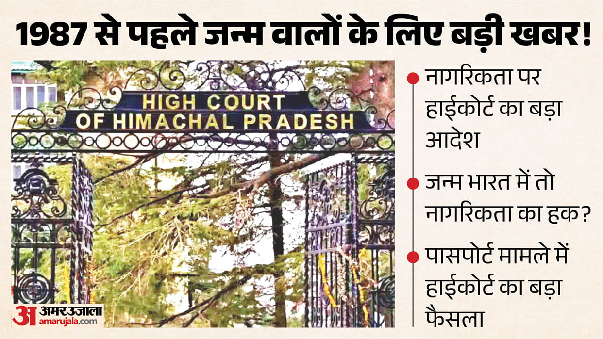 himachal high court indian citizenship before 1987 passport police verification